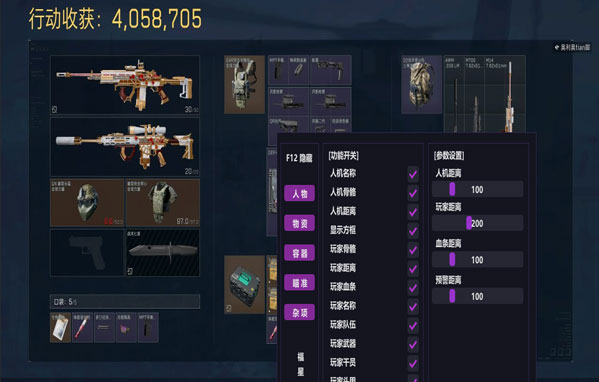 三角洲部队7外挂透视自瞄效果